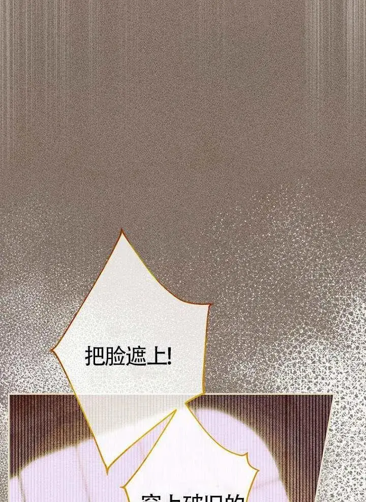漫画《契约皇后的女儿》第91话第10张图