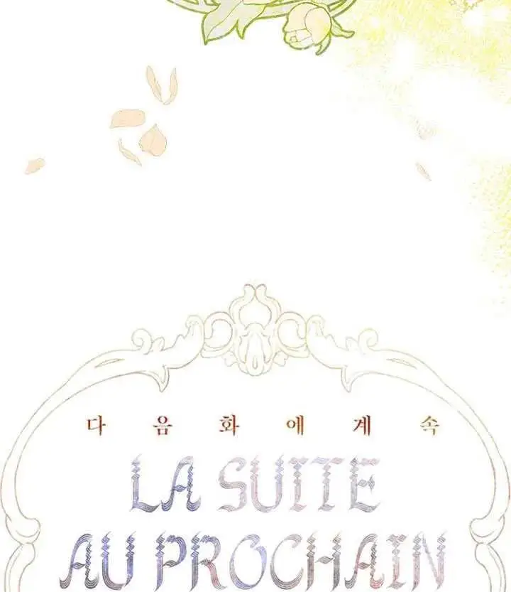 漫画《契约皇后的女儿》第91话第102张图