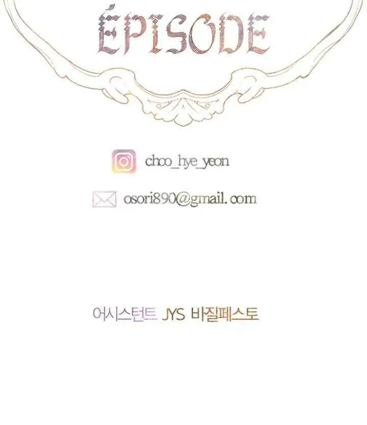 漫画《契约皇后的女儿》第91话第103张图