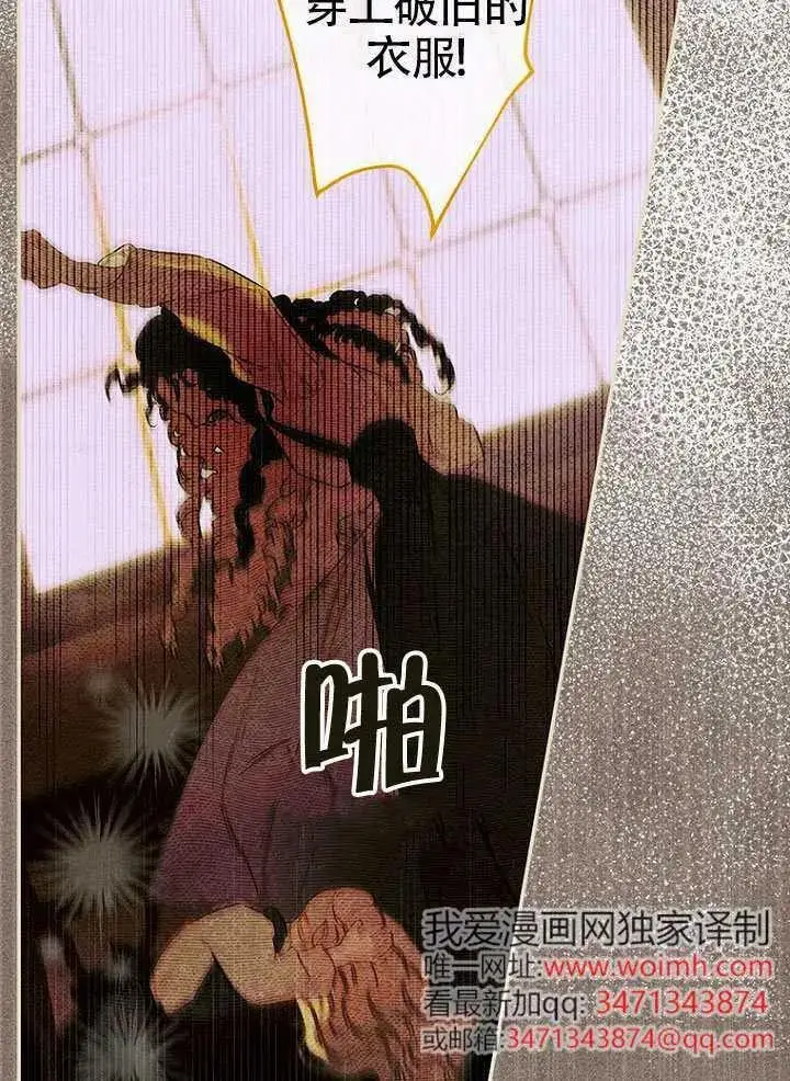 漫画《契约皇后的女儿》第91话第11张图