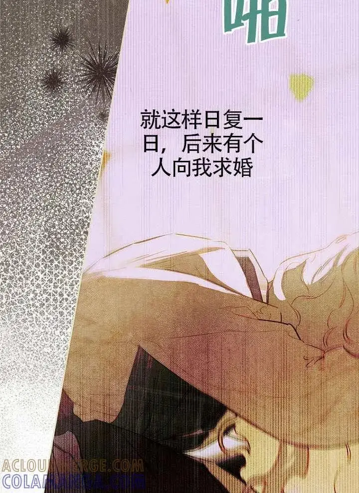 漫画《契约皇后的女儿》第91话第13张图