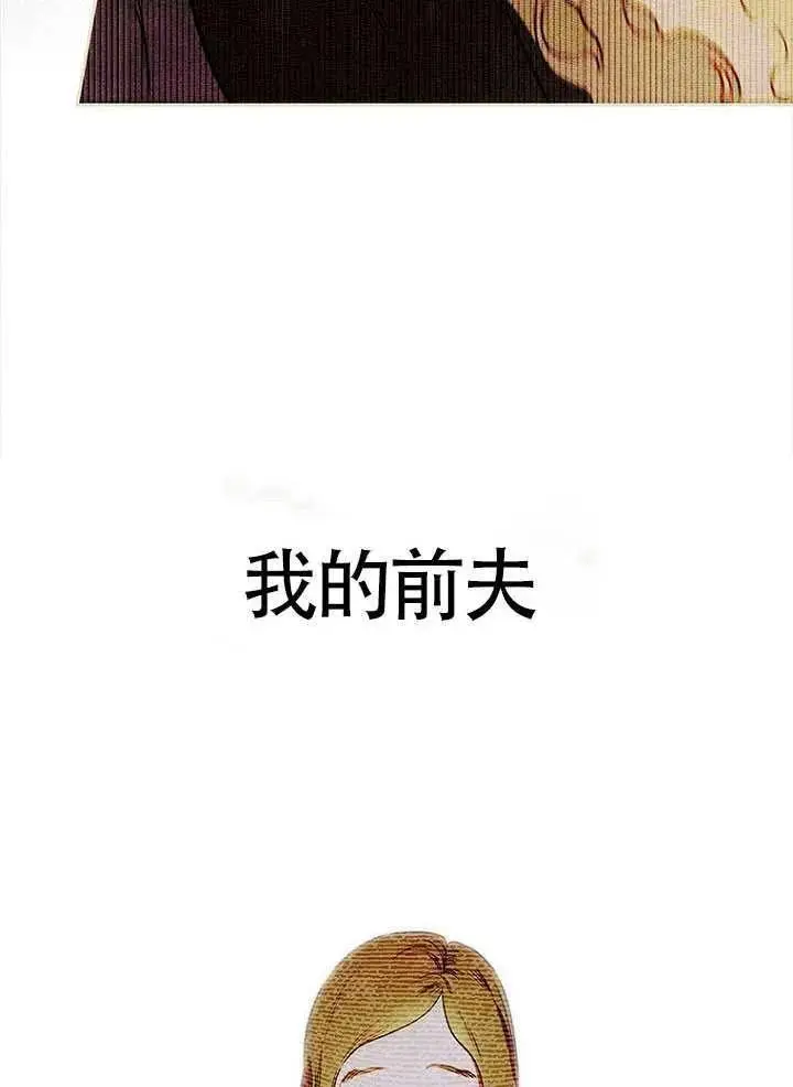 漫画《契约皇后的女儿》第91话第14张图