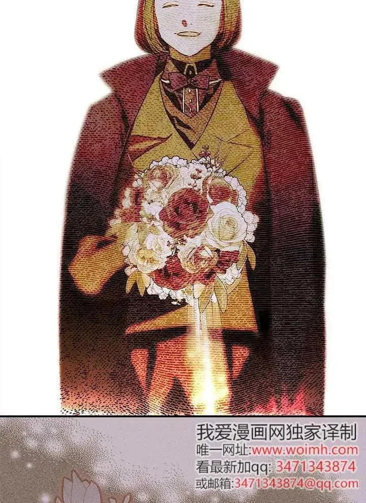 漫画《契约皇后的女儿》第91话第15张图