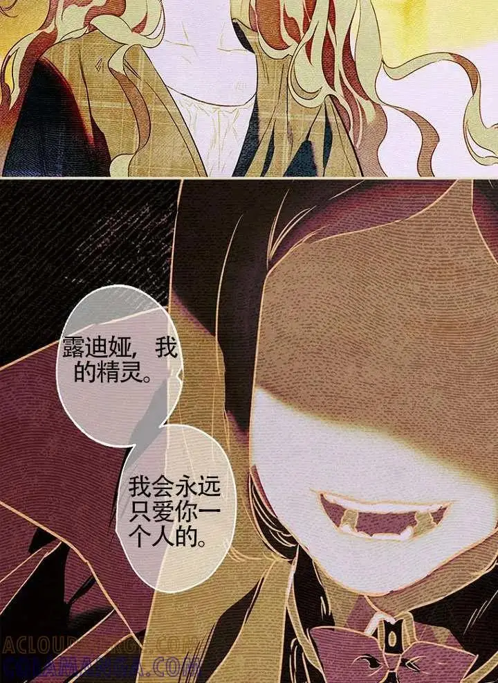漫画《契约皇后的女儿》第91话第17张图