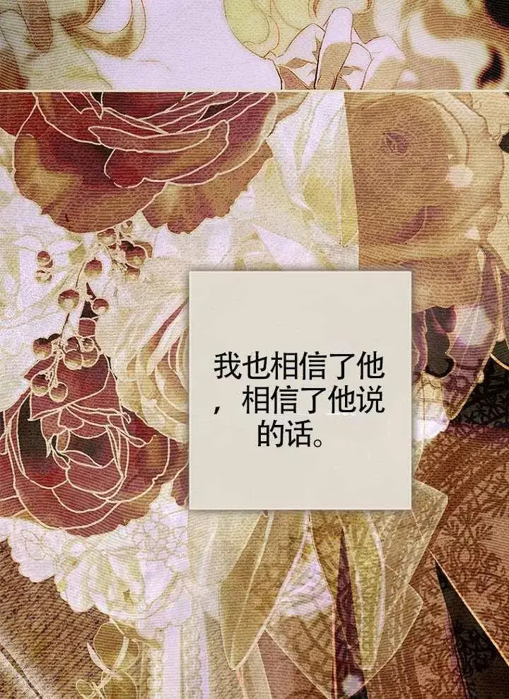 漫画《契约皇后的女儿》第91话第19张图