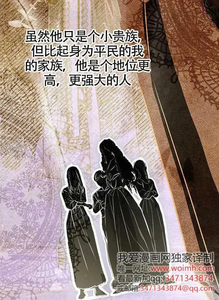 漫画《契约皇后的女儿》第91话第20张图
