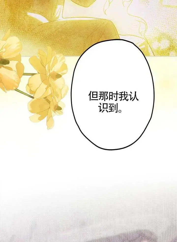 漫画《契约皇后的女儿》第91话第24张图
