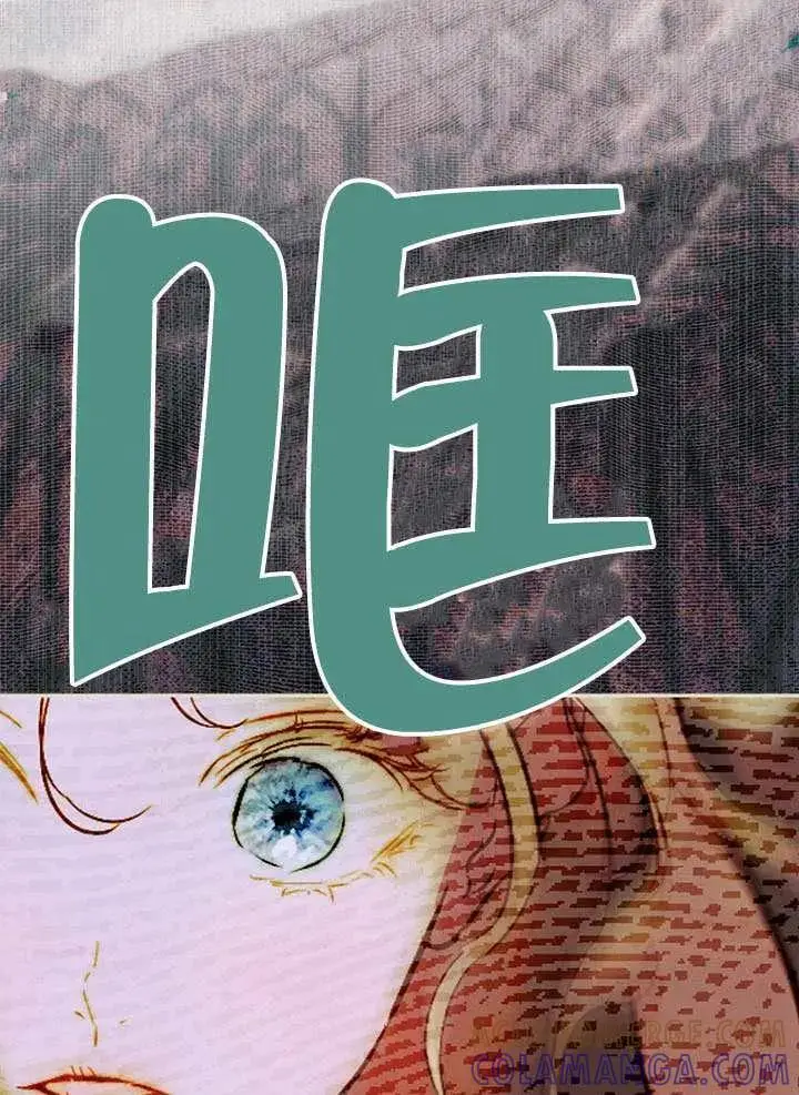 漫画《契约皇后的女儿》第91话第25张图