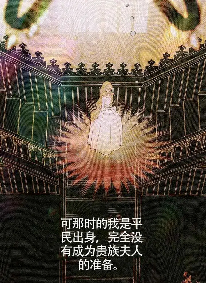漫画《契约皇后的女儿》第91话第35张图