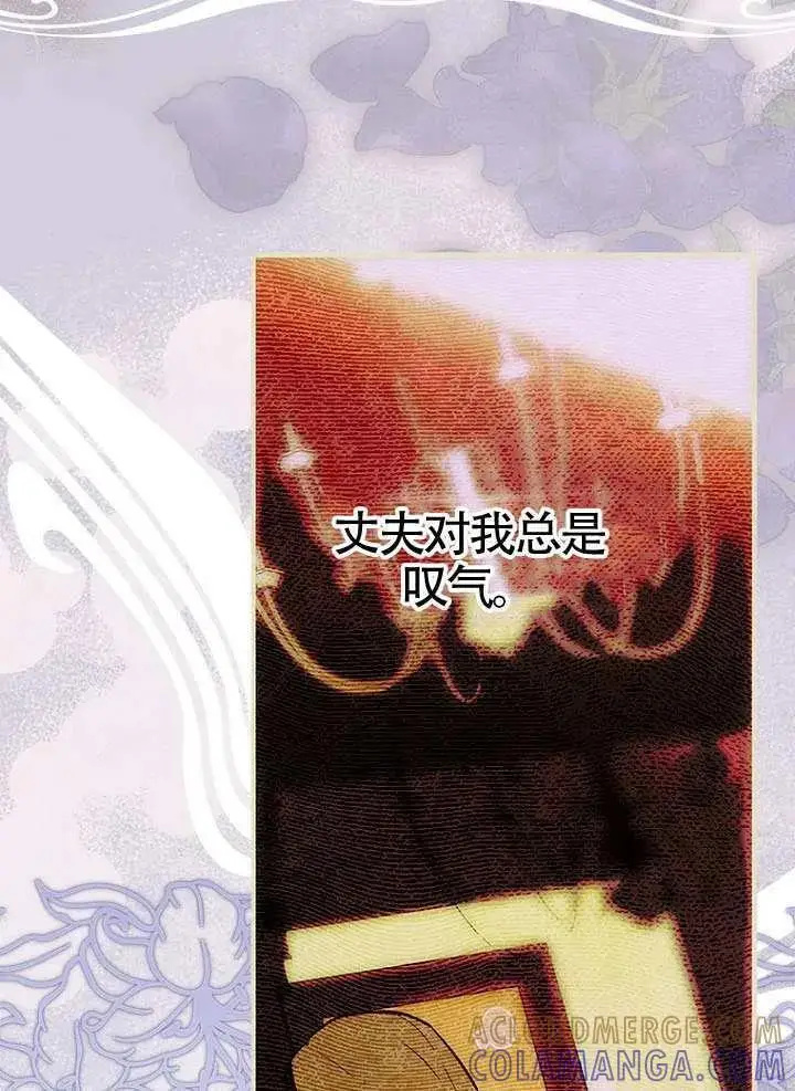 漫画《契约皇后的女儿》第91话第37张图