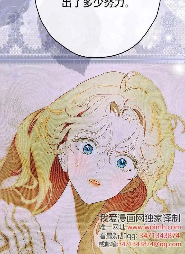 漫画《契约皇后的女儿》第91话第39张图
