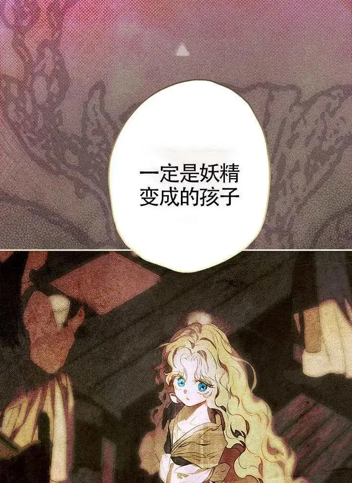 漫画《契约皇后的女儿》第91话第4张图