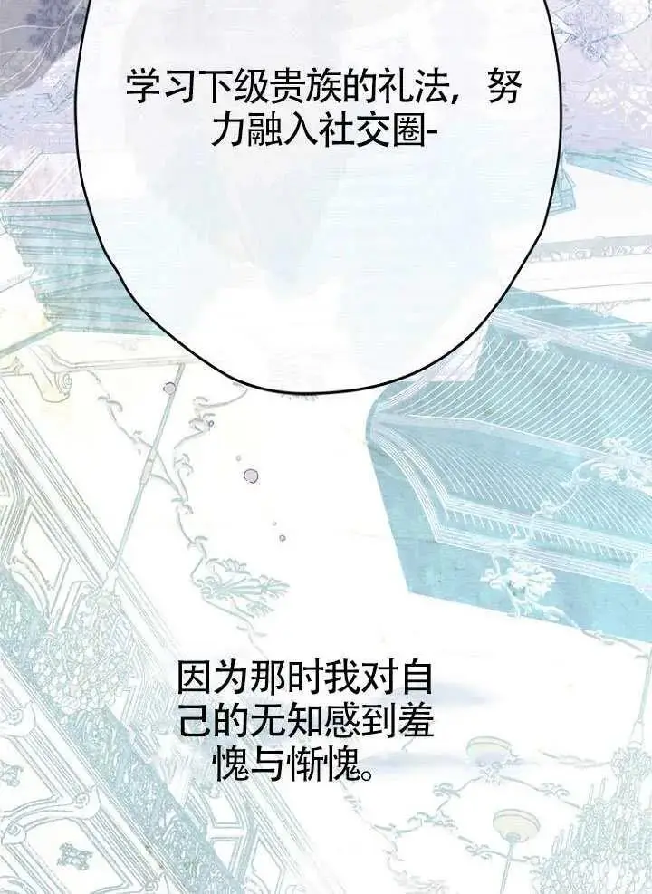 漫画《契约皇后的女儿》第91话第42张图
