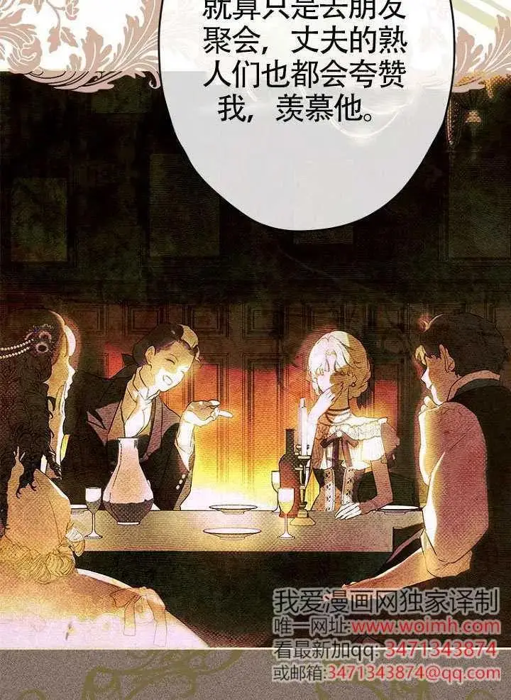 漫画《契约皇后的女儿》第91话第44张图