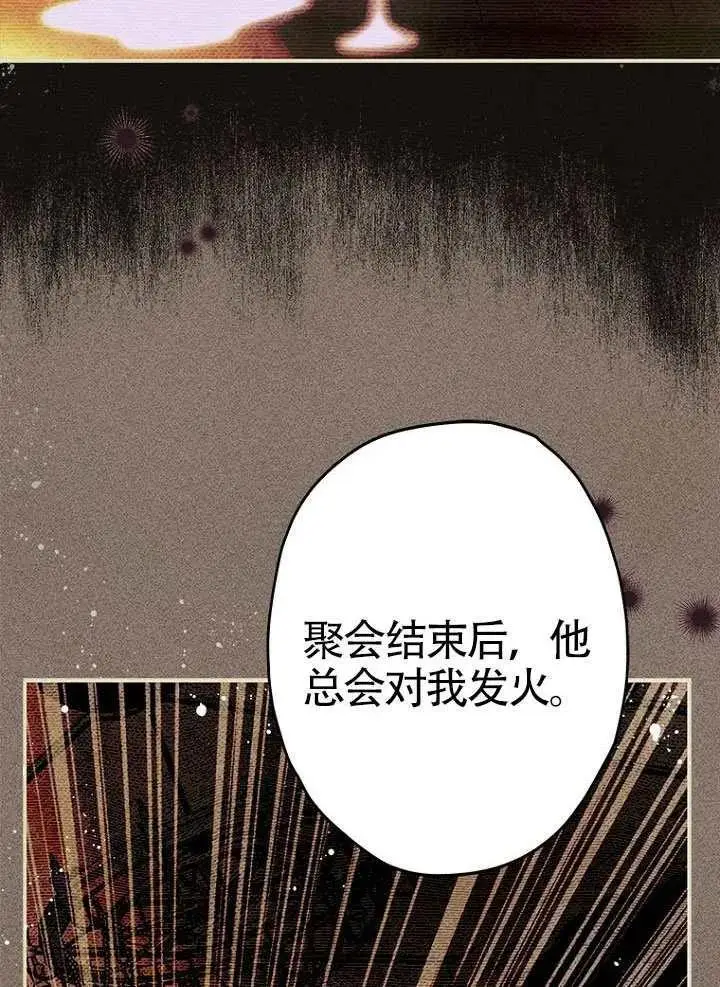 漫画《契约皇后的女儿》第91话第48张图