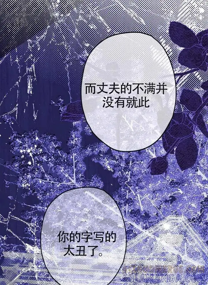 漫画《契约皇后的女儿》第91话第53张图