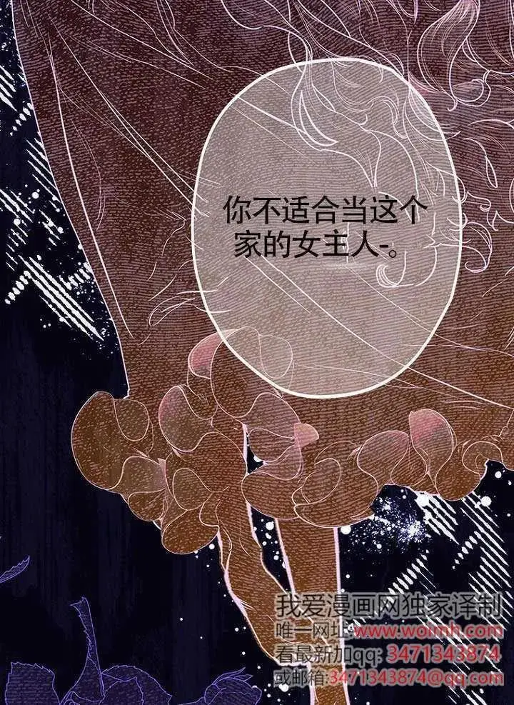 漫画《契约皇后的女儿》第91话第55张图