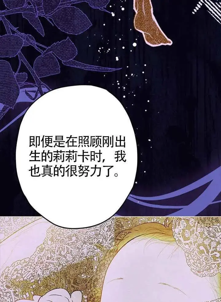 漫画《契约皇后的女儿》第91话第56张图
