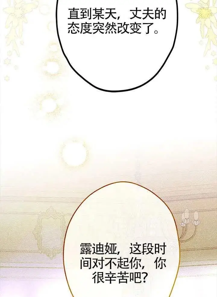漫画《契约皇后的女儿》第91话第58张图