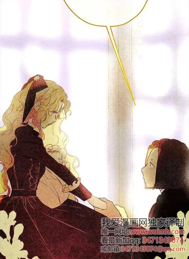 漫画《契约皇后的女儿》第91话第59张图