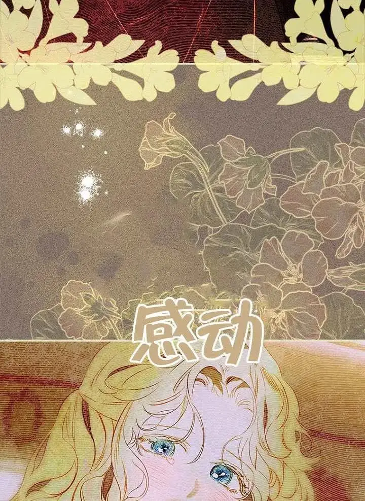 漫画《契约皇后的女儿》第91话第60张图