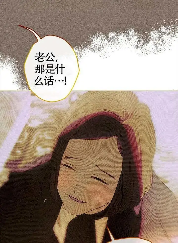 漫画《契约皇后的女儿》第91话第62张图