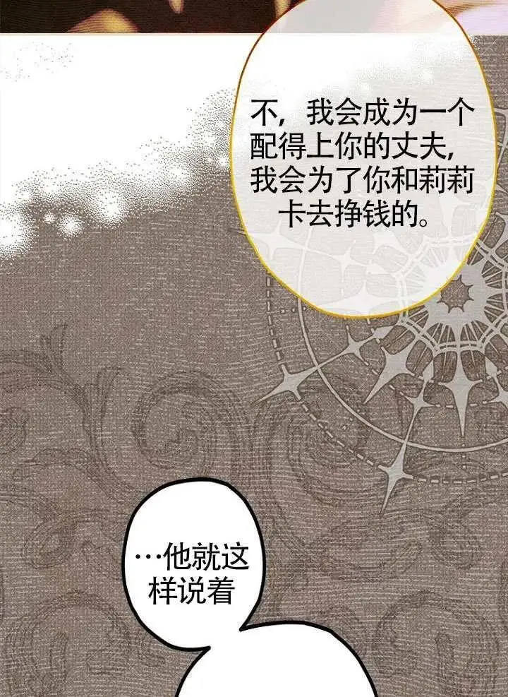 漫画《契约皇后的女儿》第91话第63张图