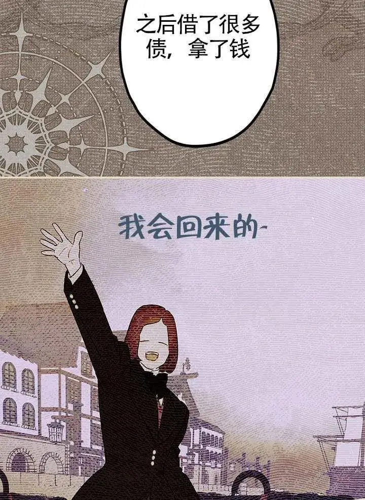 漫画《契约皇后的女儿》第91话第64张图