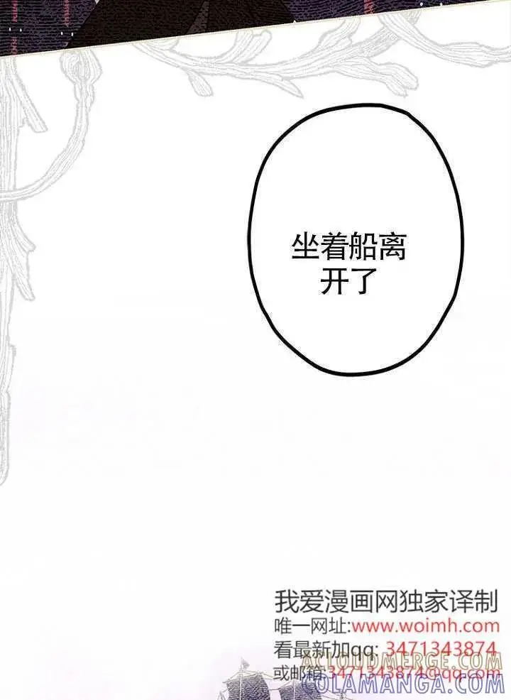 漫画《契约皇后的女儿》第91话第65张图