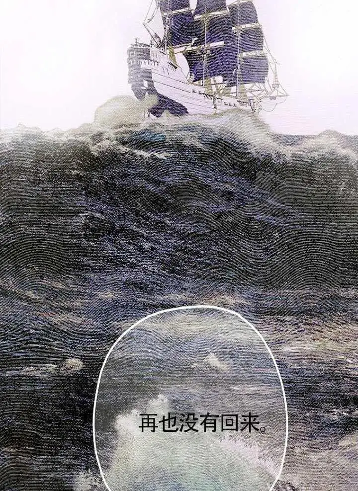 漫画《契约皇后的女儿》第91话第66张图