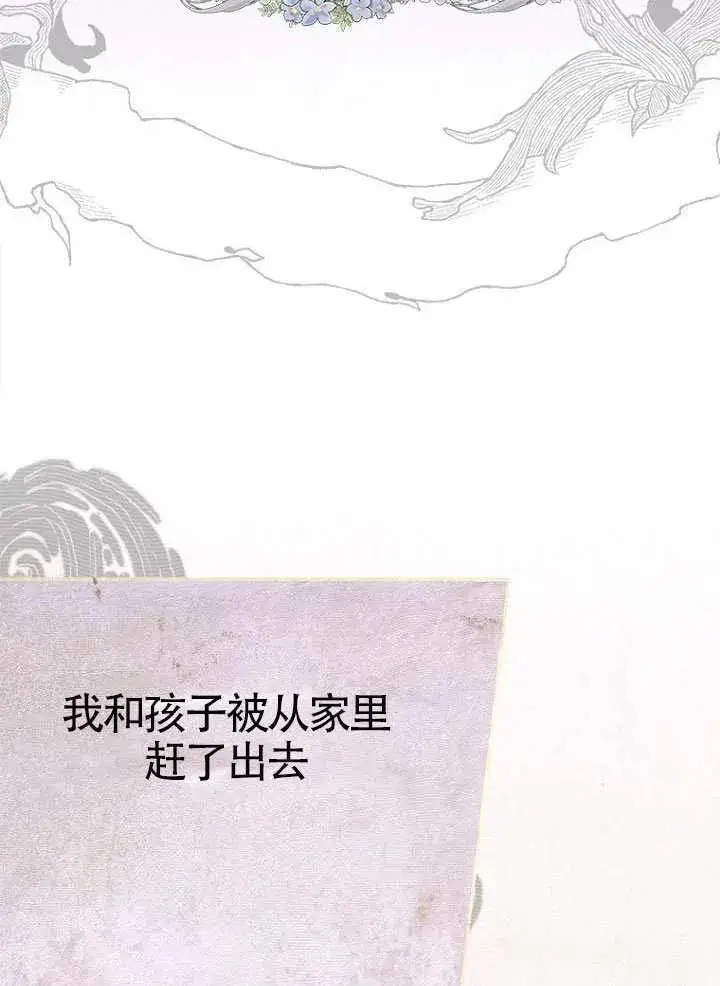 漫画《契约皇后的女儿》第91话第68张图