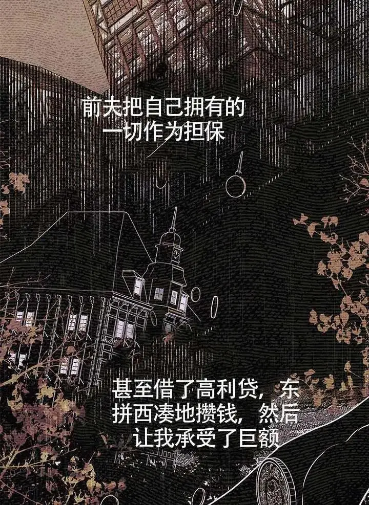 漫画《契约皇后的女儿》第91话第72张图