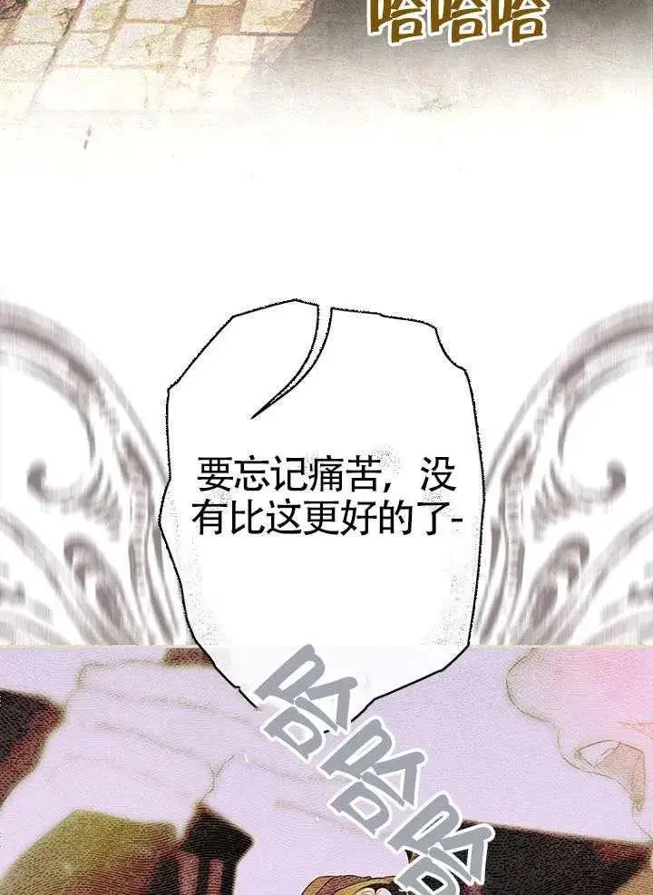 漫画《契约皇后的女儿》第91话第79张图
