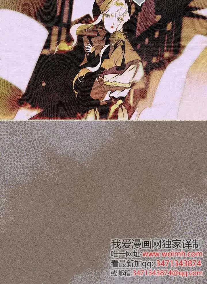 漫画《契约皇后的女儿》第91话第80张图