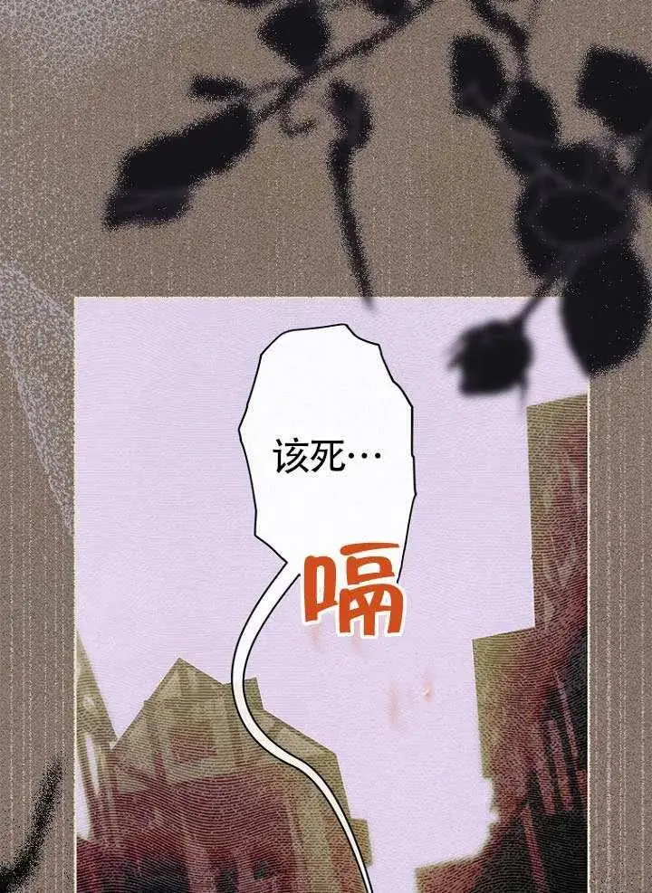 漫画《契约皇后的女儿》第91话第82张图