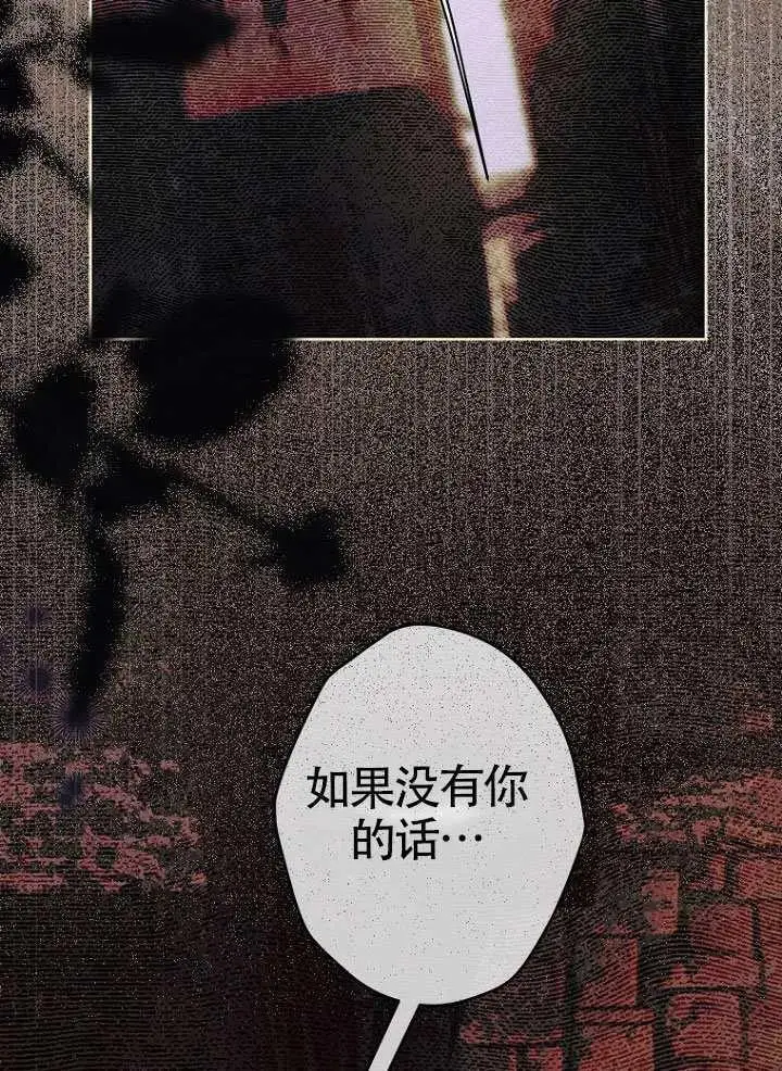 漫画《契约皇后的女儿》第91话第83张图