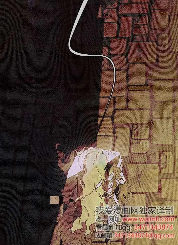 漫画《契约皇后的女儿》第91话第84张图