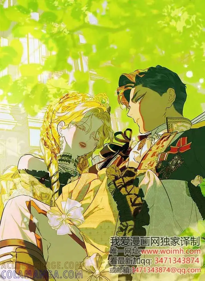 漫画《契约皇后的女儿》第91话第89张图