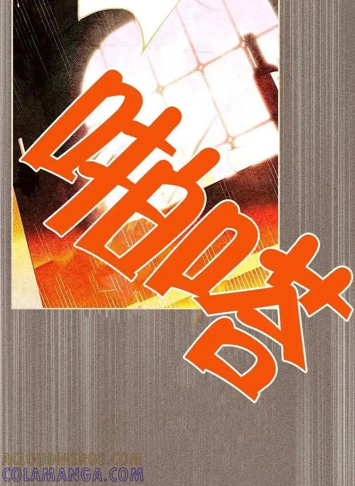 漫画《契约皇后的女儿》第91话第9张图