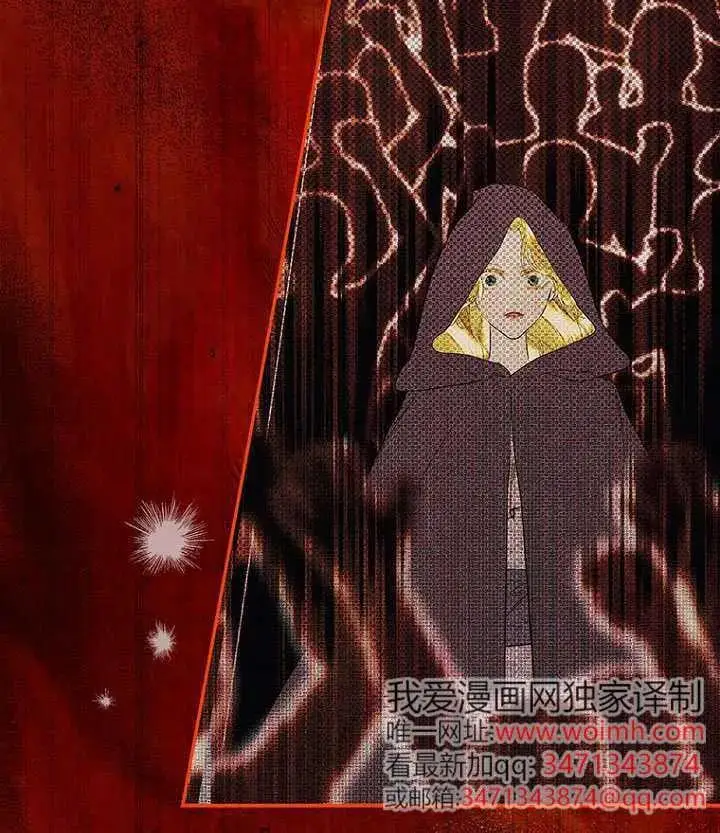漫画《契约皇后的女儿》第91话第94张图