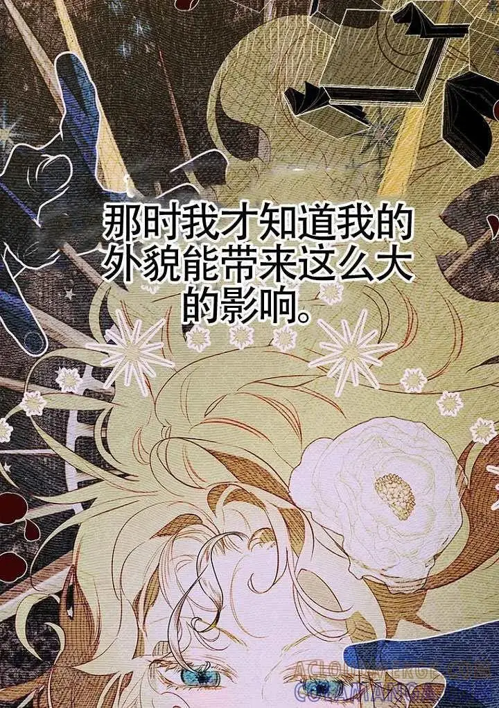 漫画《契约皇后的女儿》第92话第10张图