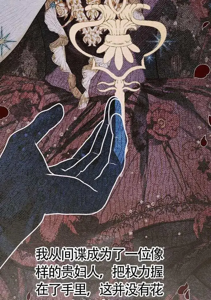 漫画《契约皇后的女儿》第92话第12张图