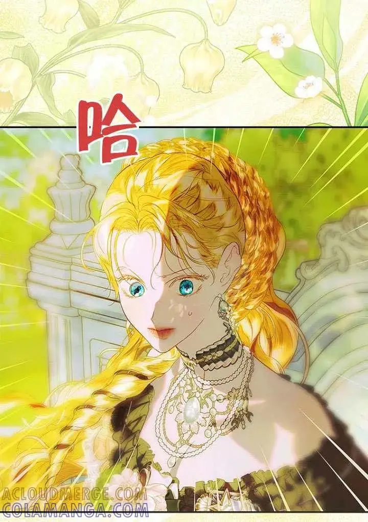 漫画《契约皇后的女儿》第92话第25张图