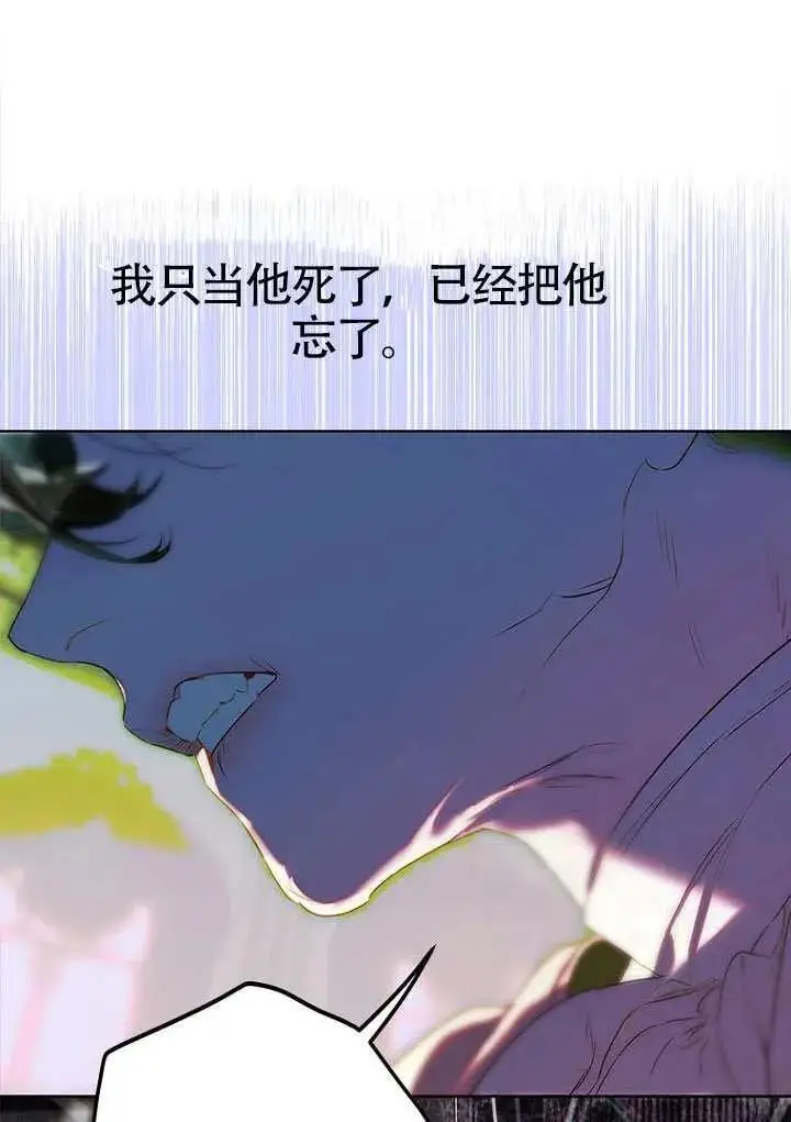 漫画《契约皇后的女儿》第92话第39张图