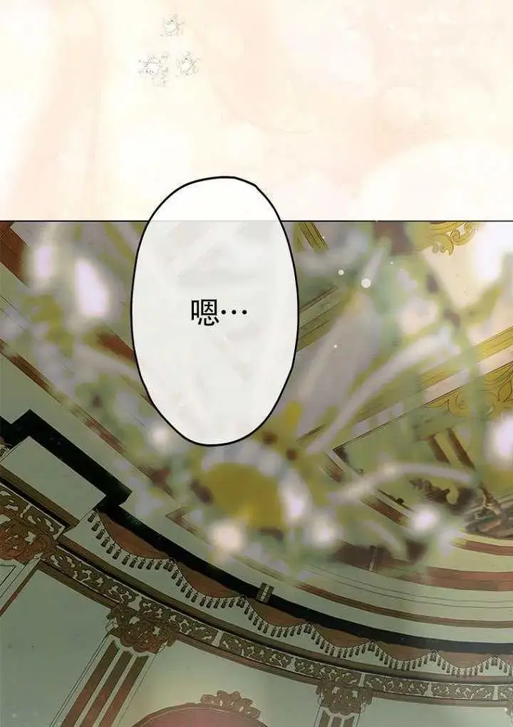 漫画《契约皇后的女儿》第92话第51张图
