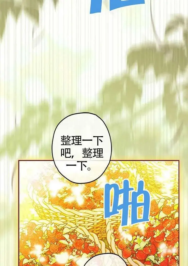 漫画《契约皇后的女儿》第92话第57张图
