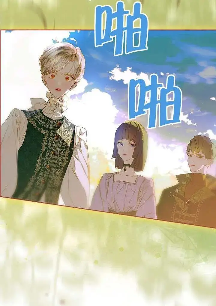 漫画《契约皇后的女儿》第92话第59张图