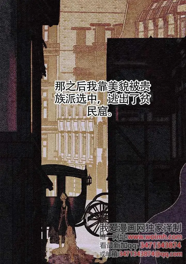 漫画《契约皇后的女儿》第92话第6张图