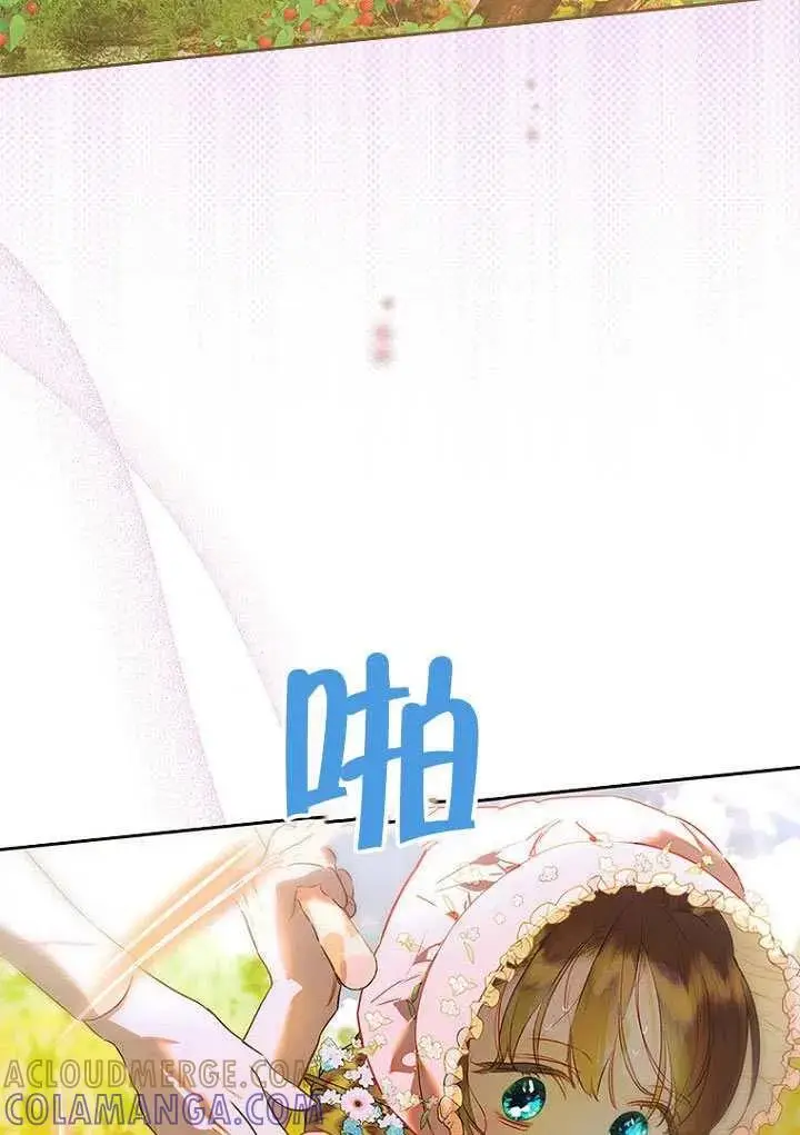 漫画《契约皇后的女儿》第92话第61张图
