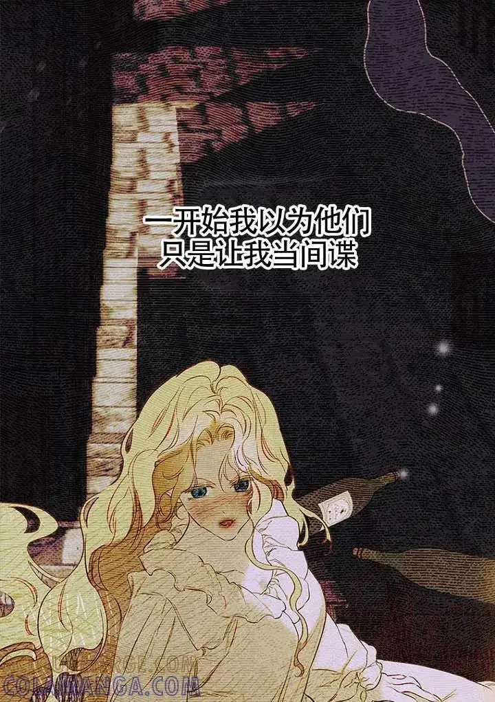 漫画《契约皇后的女儿》第92话第7张图